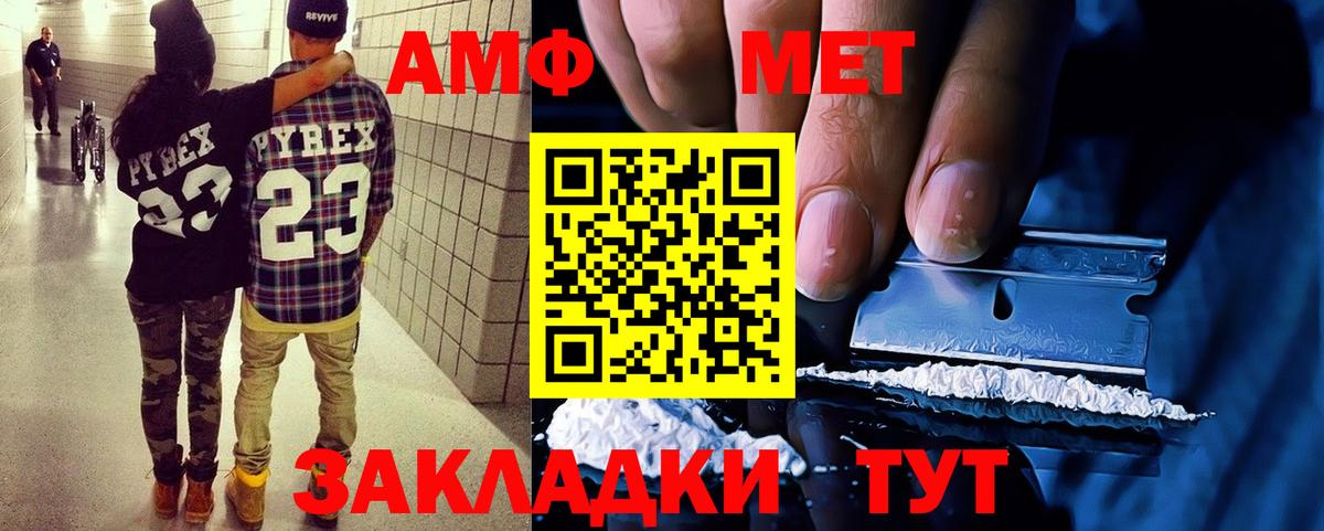 Amphetamine 97%  АМФЕТАМИН  Жигулёвск  Вход с VPN 