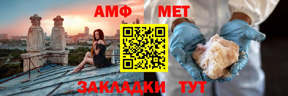АМФЕТАМИН Розовый Жигулёвск