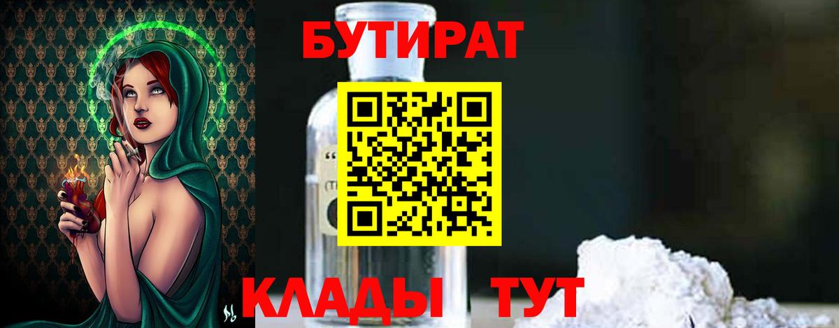 Жигулёвск  Бутират оксана  Вход с VPN 