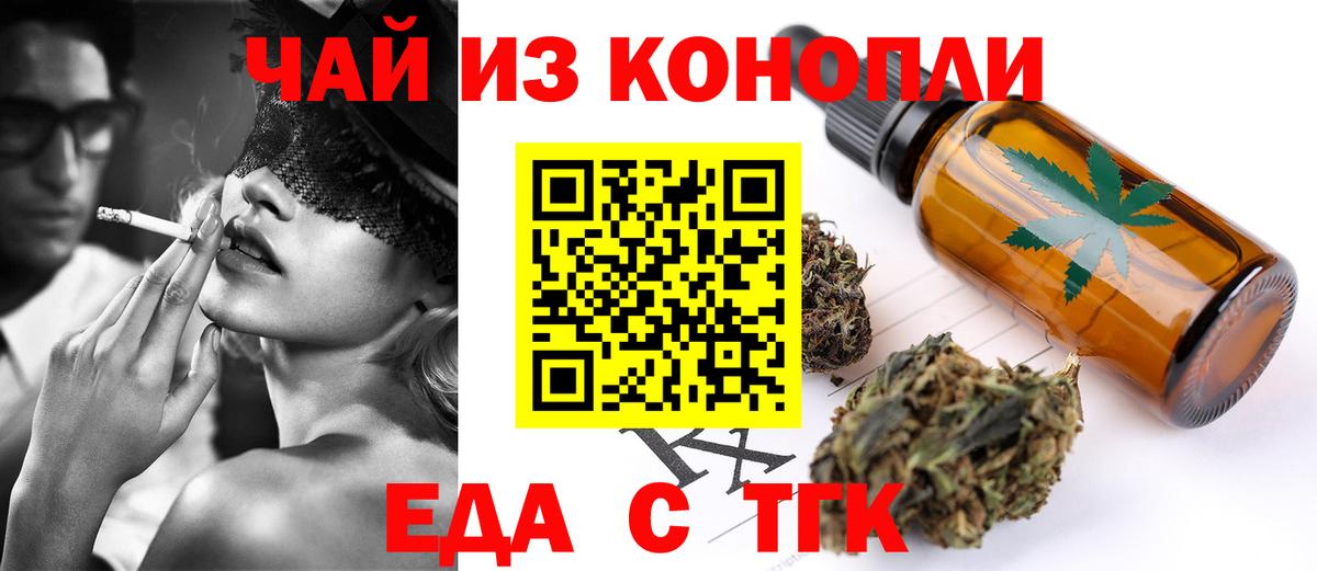 Canna-Cookies конопля  Вход с VPN  Жигулёвск 