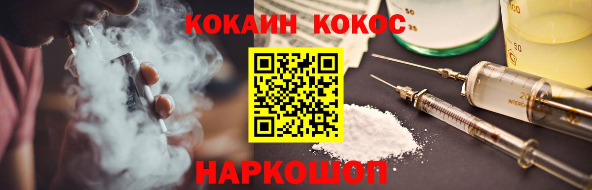 COCAIN Перу  Вход с VPN  КОКАИН  Жигулёвск 