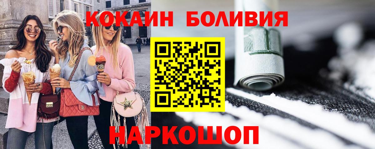 Кокаин 99% Жигулёвск
