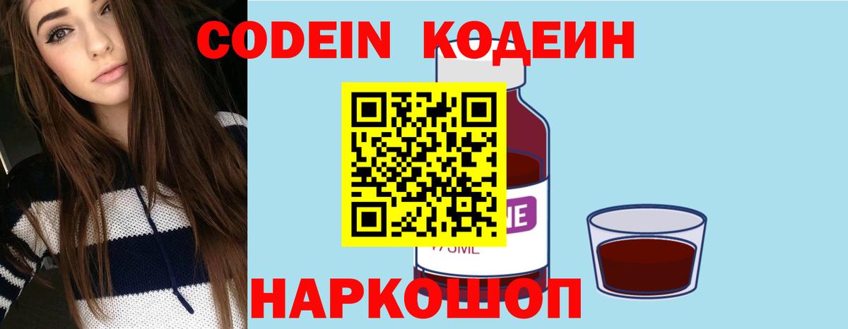 Кодеин напиток Lean (лин) Жигулёвск