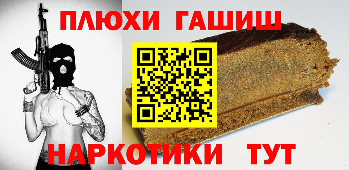 ГАШИШ индика сатива  Вход с VPN  ГАШ Ice-O-Lator  Жигулёвск 