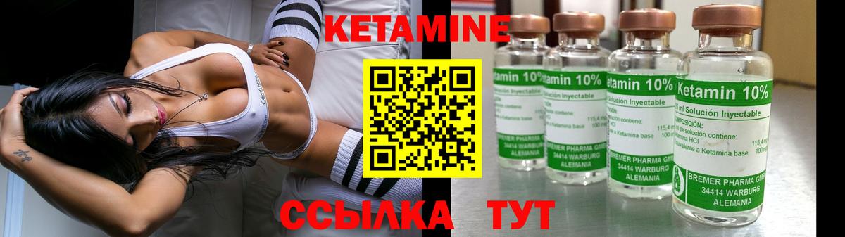 КЕТАМИН ketamine Жигулёвск