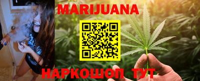 каннабис Лесосибирск