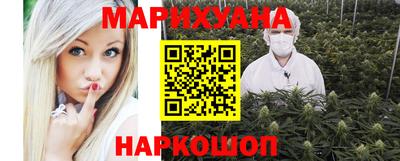 каннабис Лесосибирск