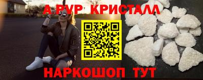 метамфетамин Ливны