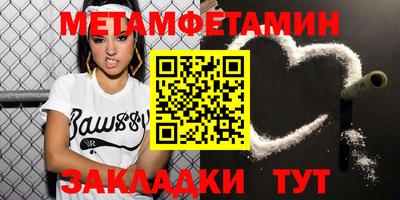 метамфетамин Ливны