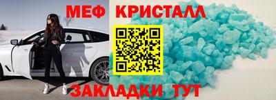 метамфетамин Ливны