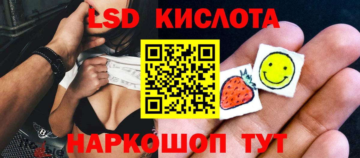 Лсд 25 экстази ecstasy  Лсд 25 экстази кислота  Вход с VPN  Жигулёвск 