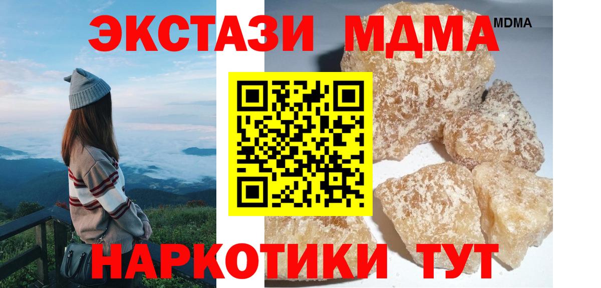 MDMA молли  Вход с VPN  MDMA молли  Жигулёвск 
