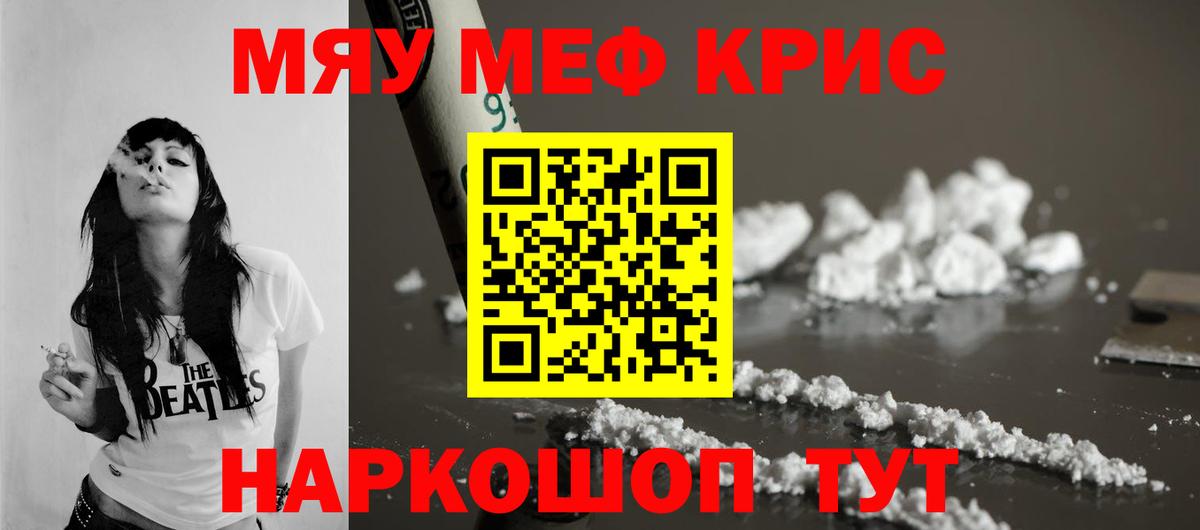 Жигулёвск  МЕФ  Вход с VPN  Меф мука  Мефедрон mephedrone 