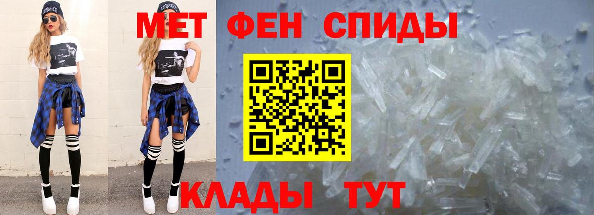 Жигулёвск  Метамфетамин пудра  МЕТАМФЕТАМИН  Вход с VPN 