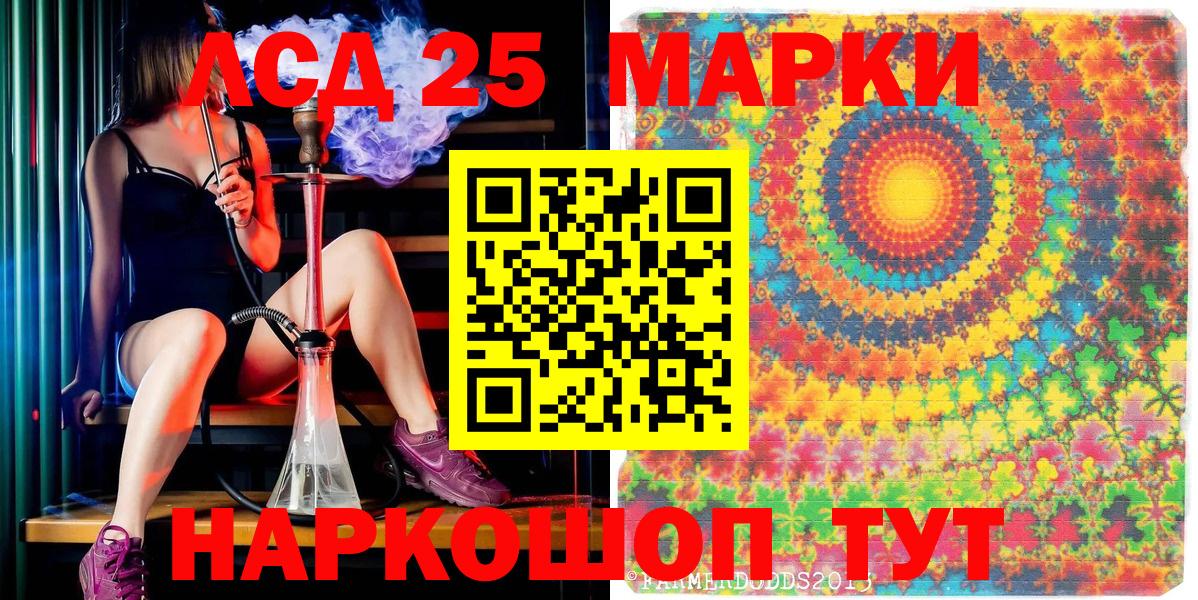 Марки 25I-NBOMe 1,8мг  Вход с VPN  Жигулёвск 